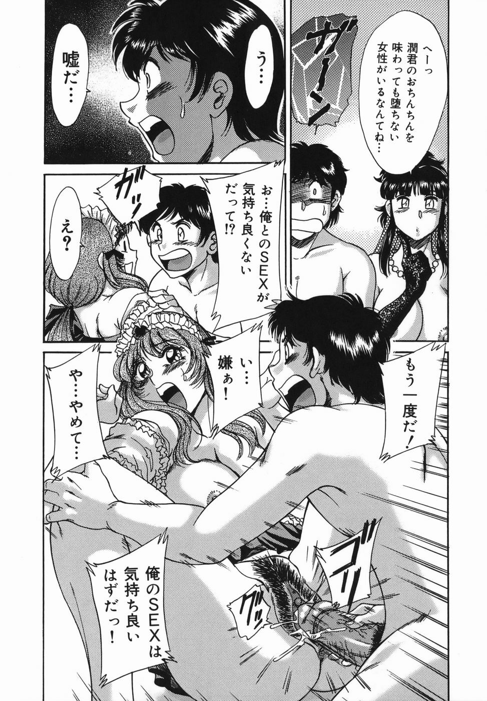 [Chanpon Miyabi] Oneesan Kyonyuu Kinbaku Ingi page 119 full