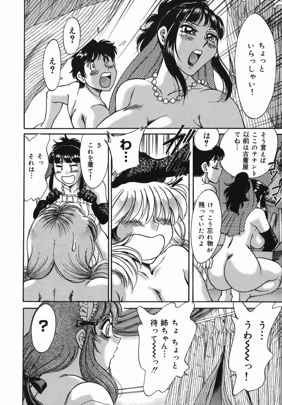 [Chanpon Miyabi] Oneesan Kyonyuu Kinbaku Ingi page 124 full