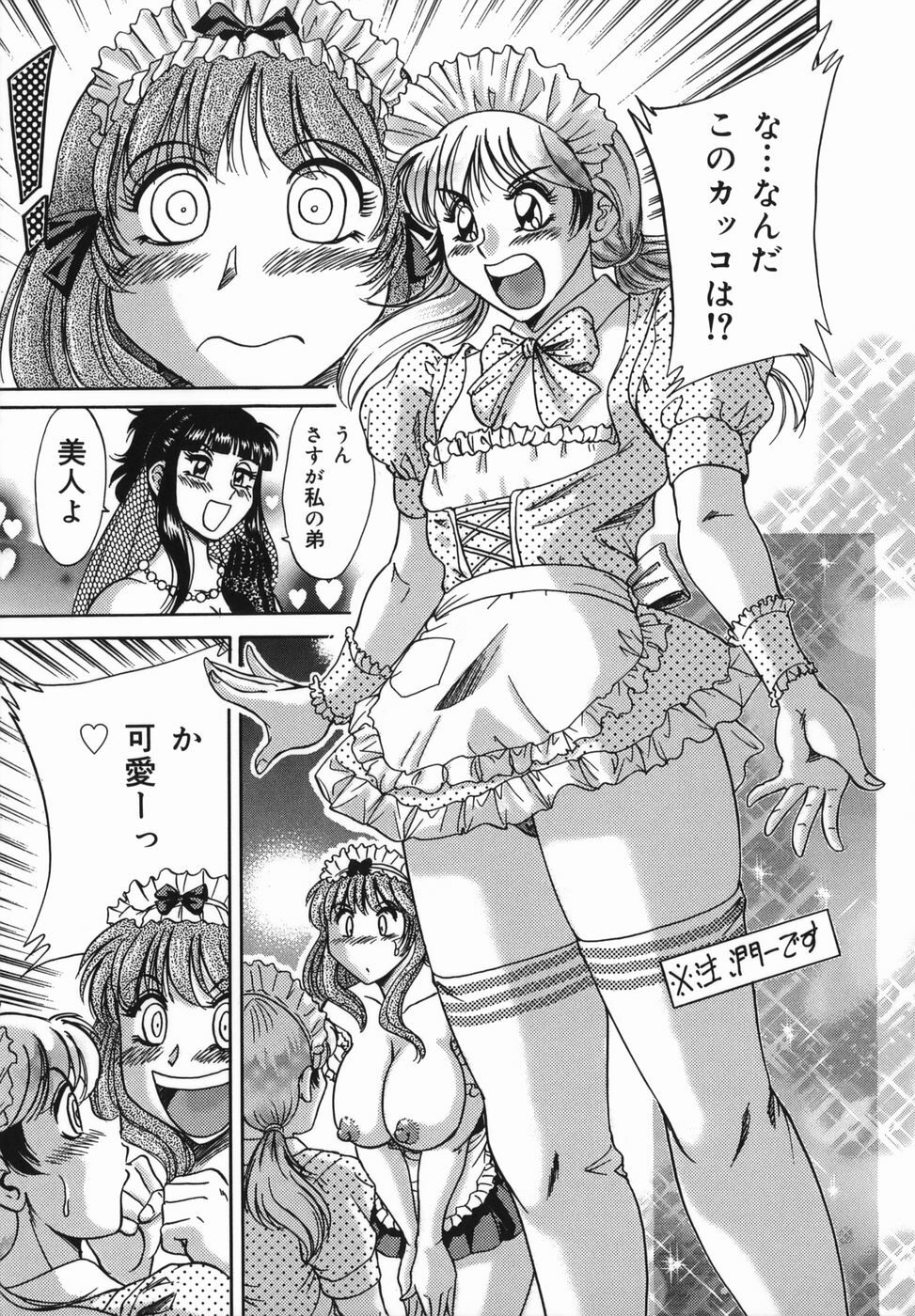 [Chanpon Miyabi] Oneesan Kyonyuu Kinbaku Ingi page 125 full