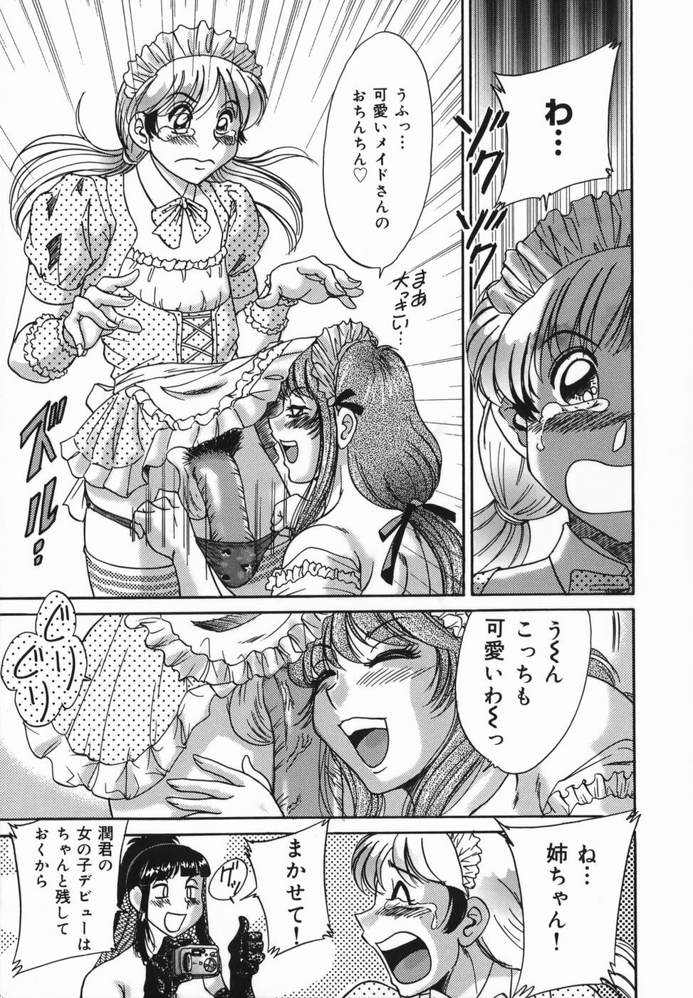 [Chanpon Miyabi] Oneesan Kyonyuu Kinbaku Ingi page 127 full