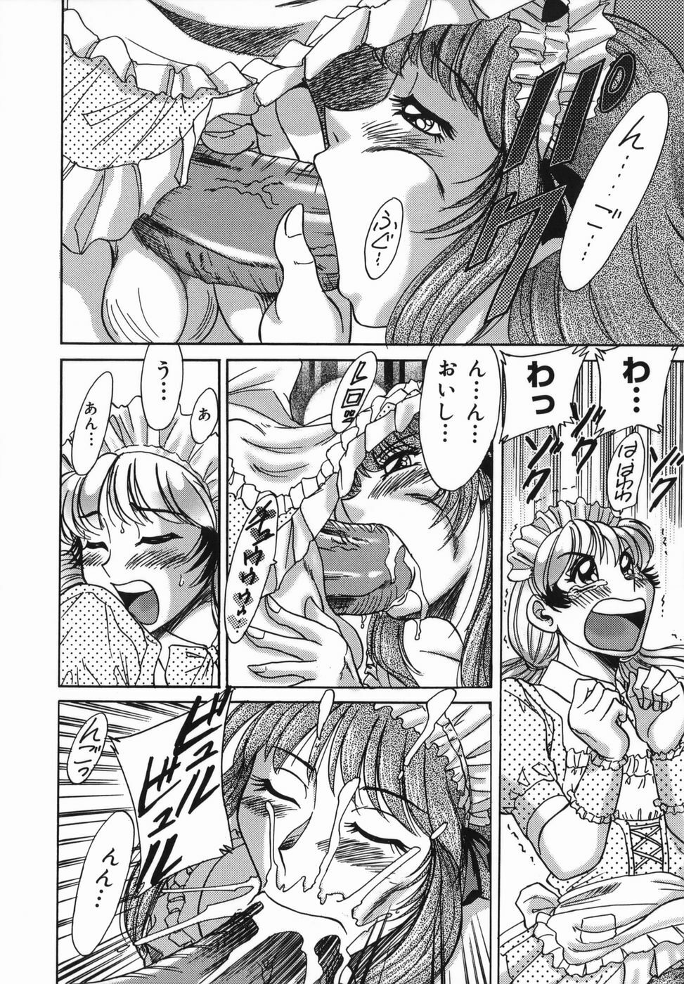 [Chanpon Miyabi] Oneesan Kyonyuu Kinbaku Ingi page 128 full