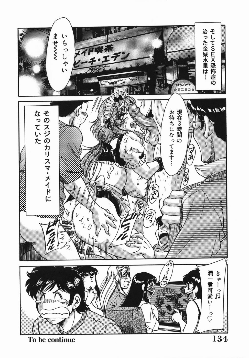 [Chanpon Miyabi] Oneesan Kyonyuu Kinbaku Ingi page 134 full