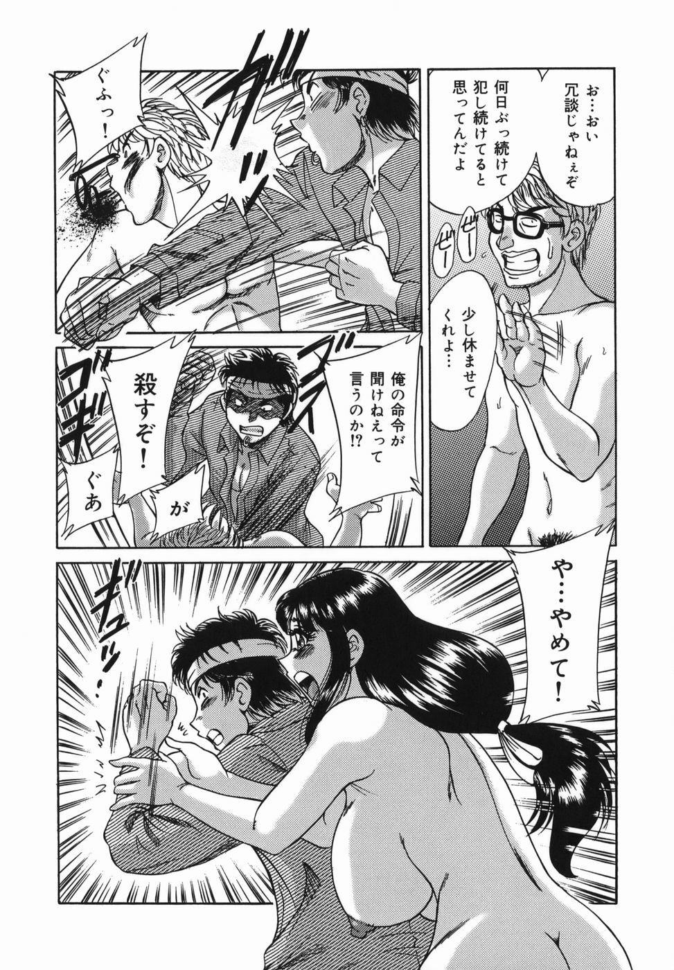 [Chanpon Miyabi] Oneesan Kyonyuu Kinbaku Ingi page 138 full