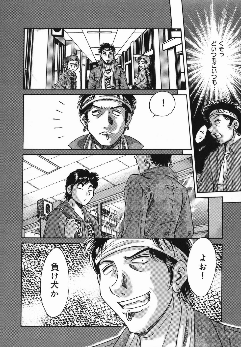 [Chanpon Miyabi] Oneesan Kyonyuu Kinbaku Ingi page 140 full