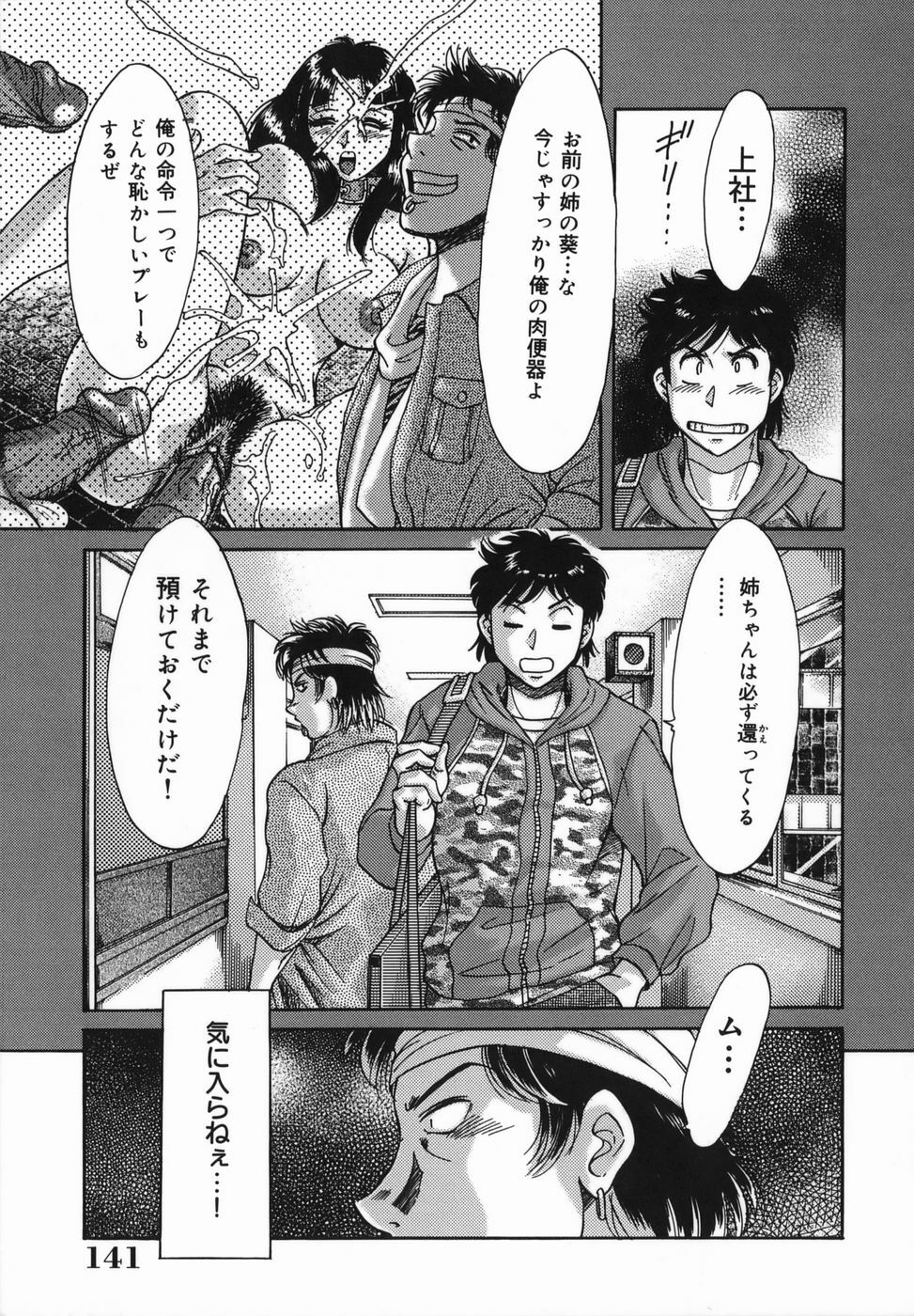 [Chanpon Miyabi] Oneesan Kyonyuu Kinbaku Ingi page 141 full