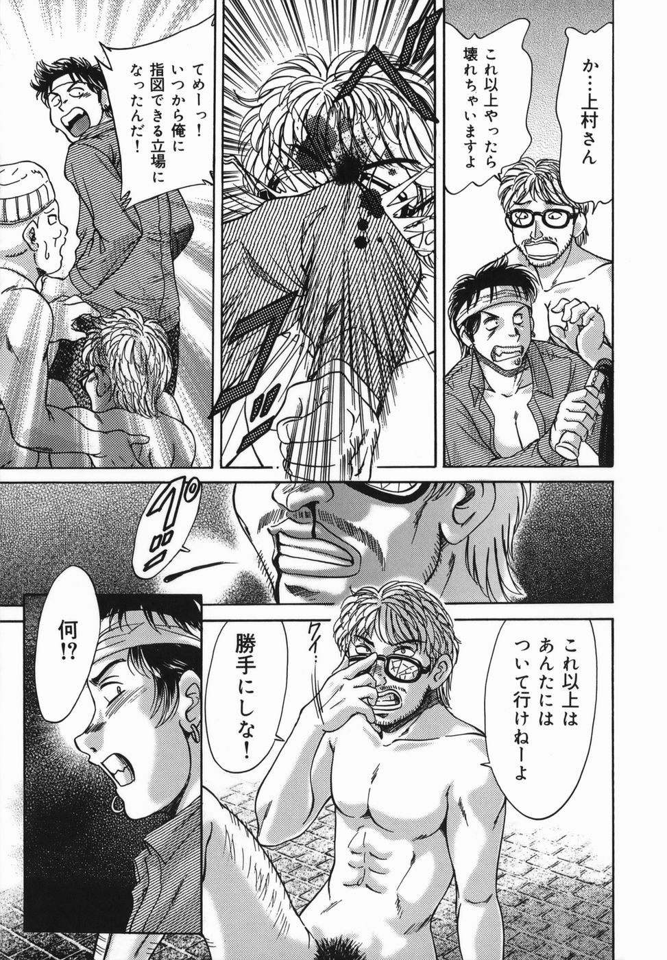 [Chanpon Miyabi] Oneesan Kyonyuu Kinbaku Ingi page 145 full