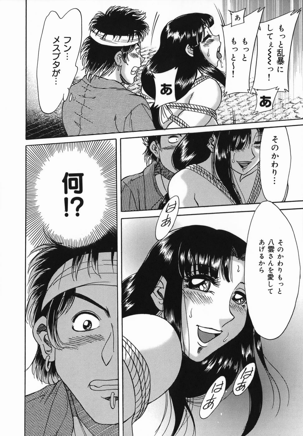 [Chanpon Miyabi] Oneesan Kyonyuu Kinbaku Ingi page 150 full