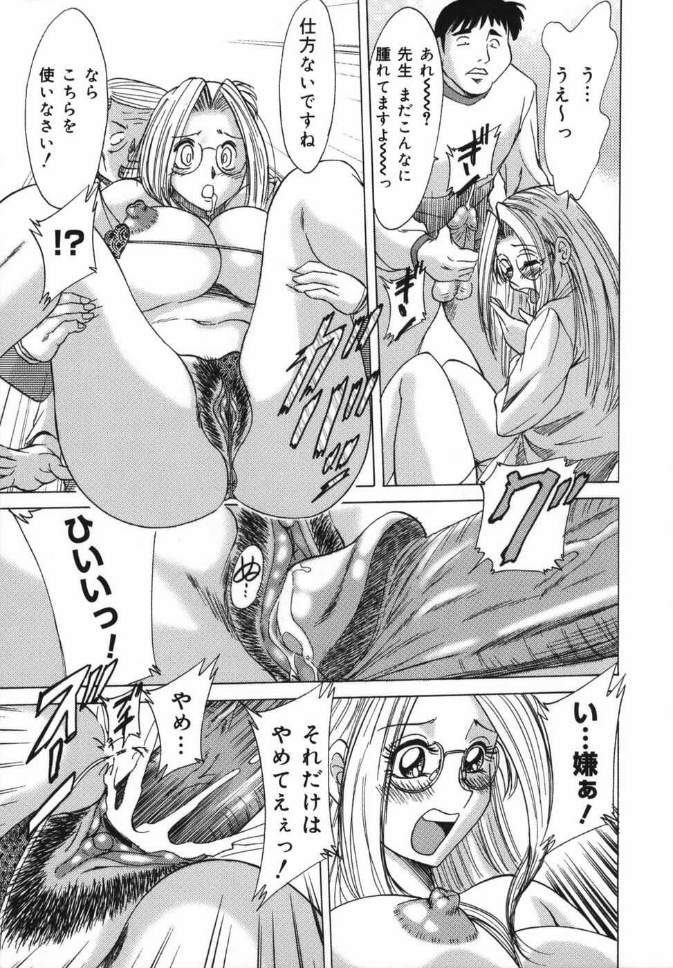 [Chanpon Miyabi] Oneesan Kyonyuu Kinbaku Ingi page 165 full