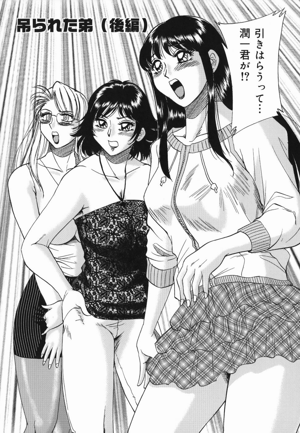 [Chanpon Miyabi] Oneesan Kyonyuu Kinbaku Ingi page 44 full