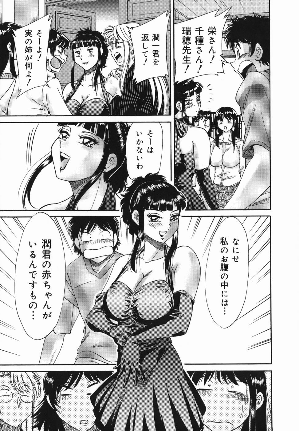 [Chanpon Miyabi] Oneesan Kyonyuu Kinbaku Ingi page 49 full