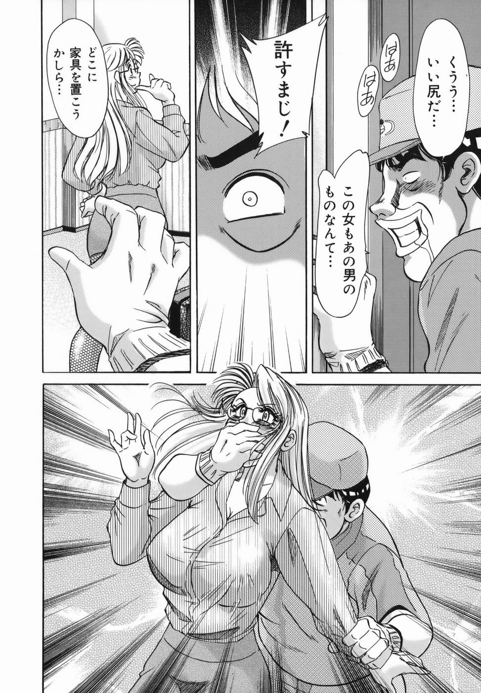 [Chanpon Miyabi] Oneesan Kyonyuu Kinbaku Ingi page 68 full