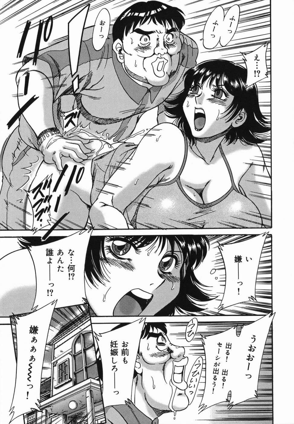 [Chanpon Miyabi] Oneesan Kyonyuu Kinbaku Ingi page 79 full