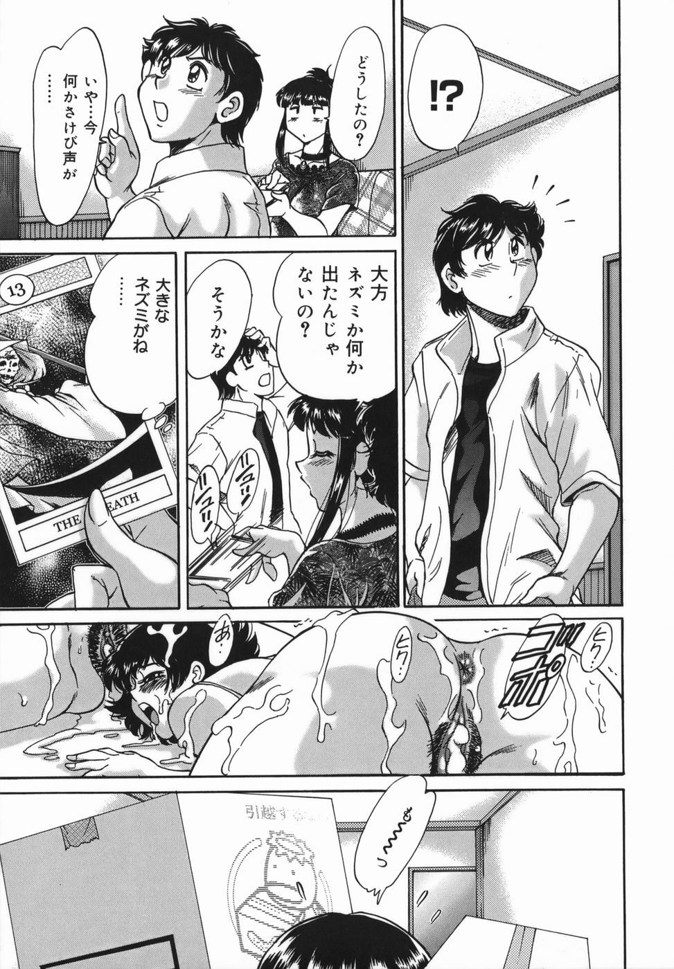 [Chanpon Miyabi] Oneesan Kyonyuu Kinbaku Ingi page 81 full