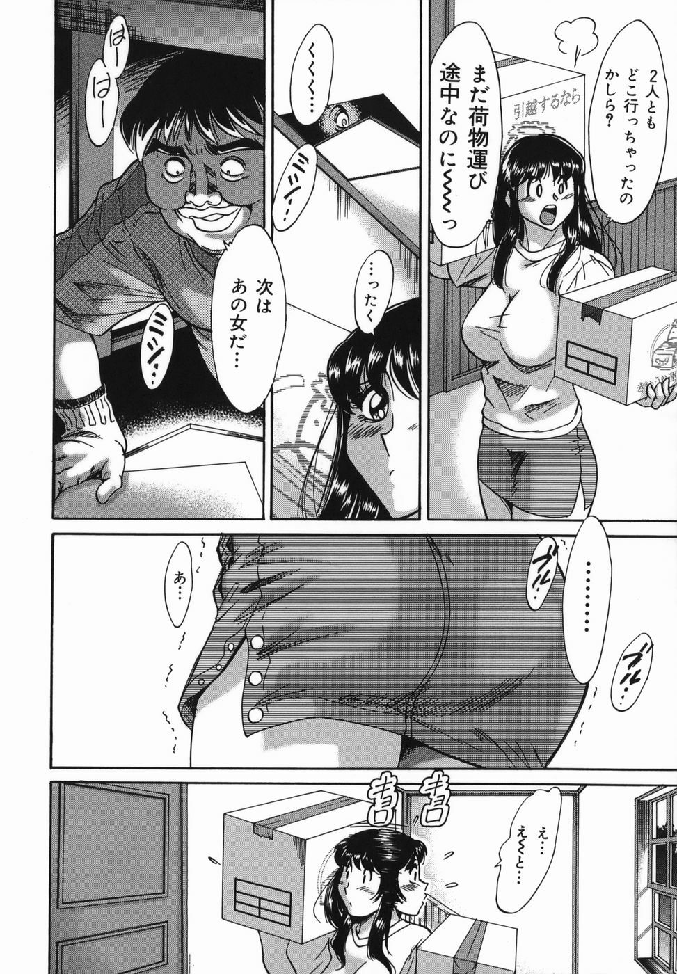 [Chanpon Miyabi] Oneesan Kyonyuu Kinbaku Ingi page 82 full