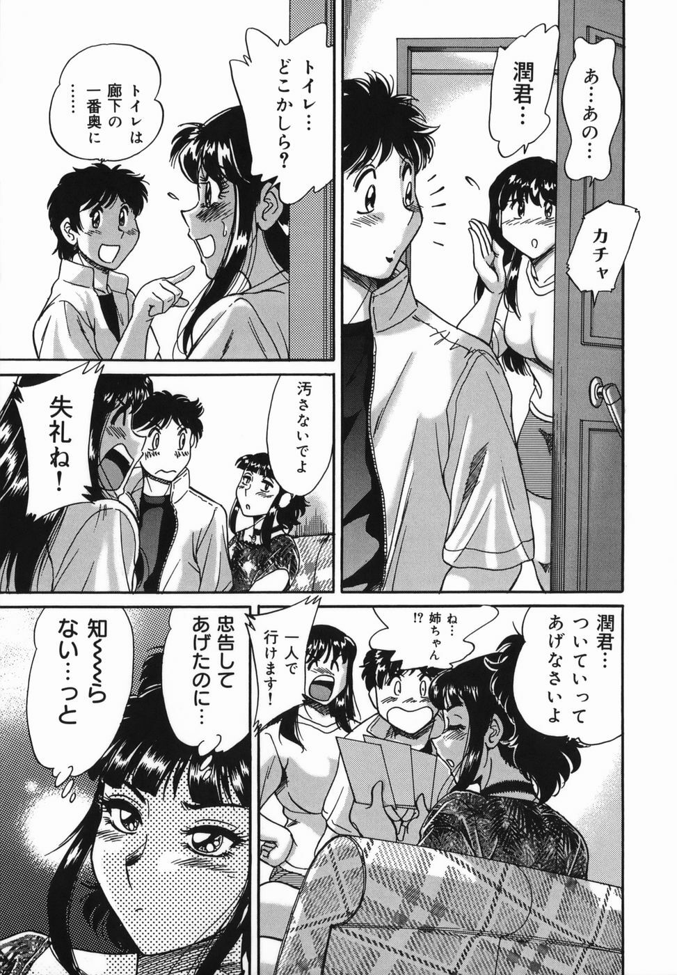 [Chanpon Miyabi] Oneesan Kyonyuu Kinbaku Ingi page 83 full