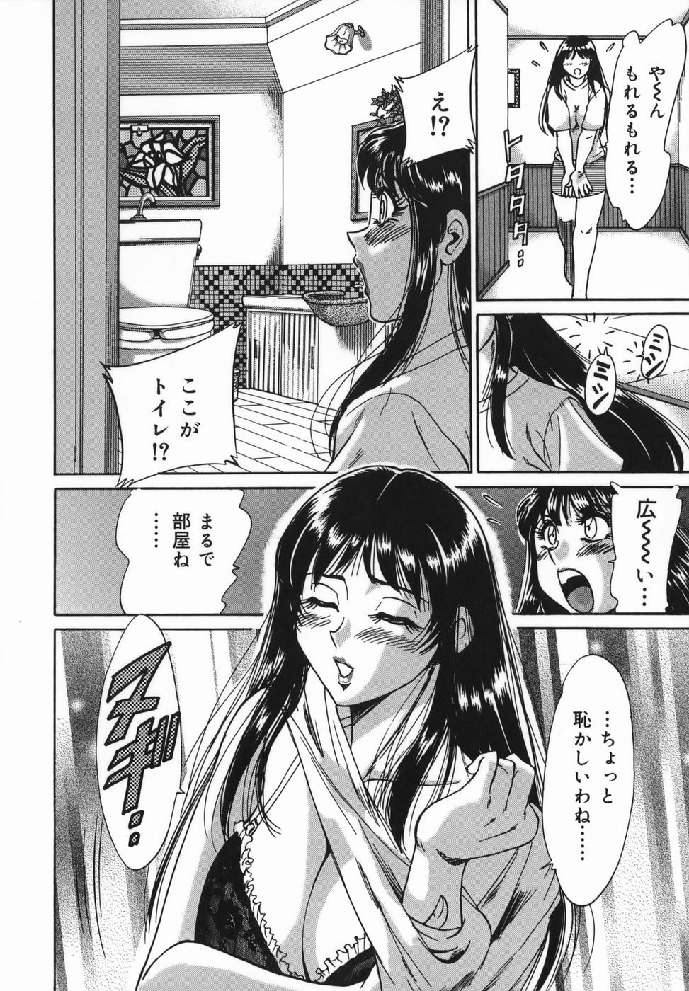 [Chanpon Miyabi] Oneesan Kyonyuu Kinbaku Ingi page 84 full