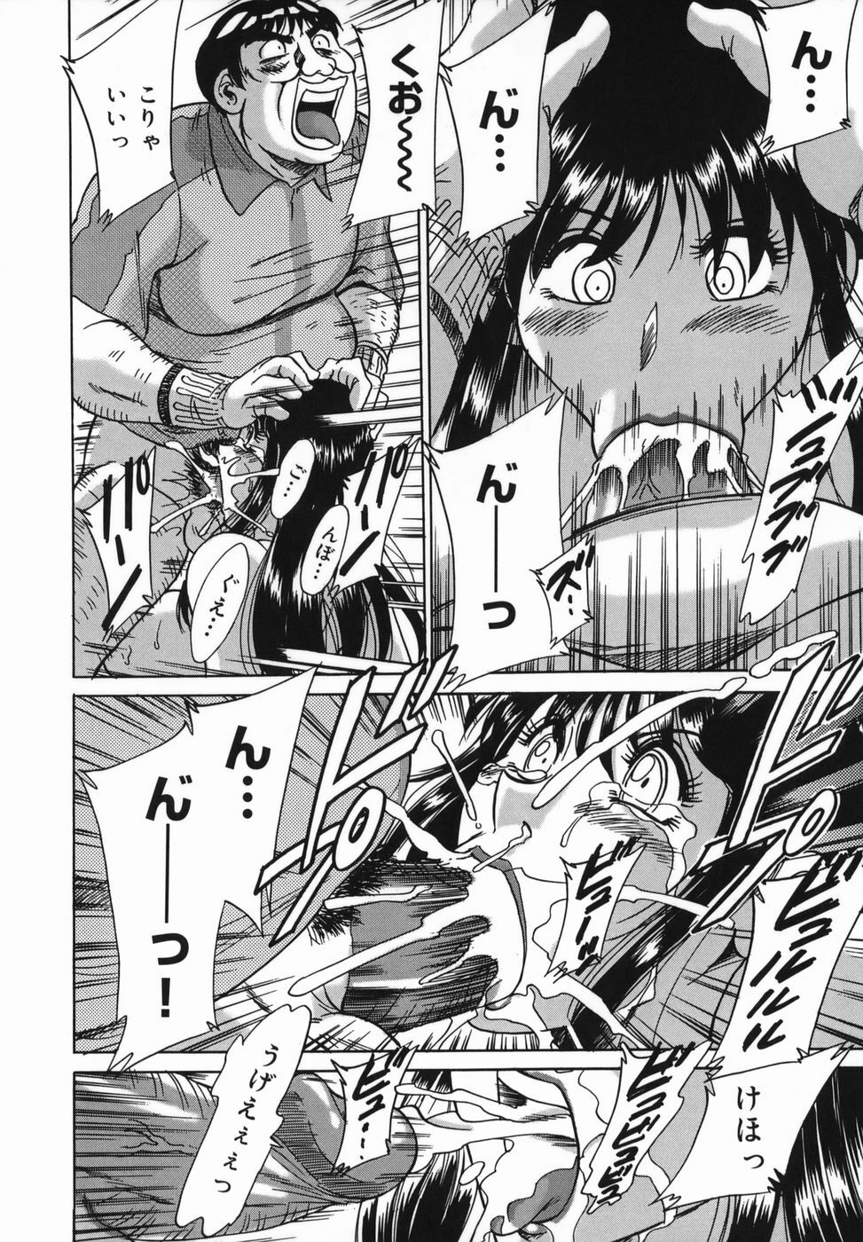 [Chanpon Miyabi] Oneesan Kyonyuu Kinbaku Ingi page 88 full