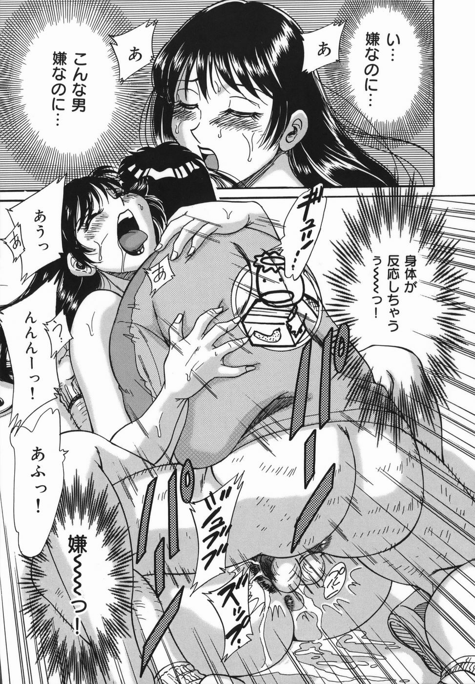 [Chanpon Miyabi] Oneesan Kyonyuu Kinbaku Ingi page 91 full