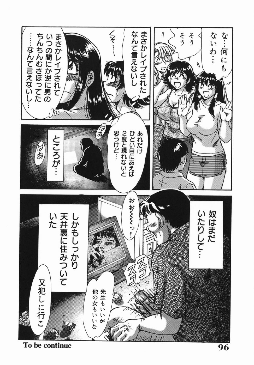 [Chanpon Miyabi] Oneesan Kyonyuu Kinbaku Ingi page 96 full