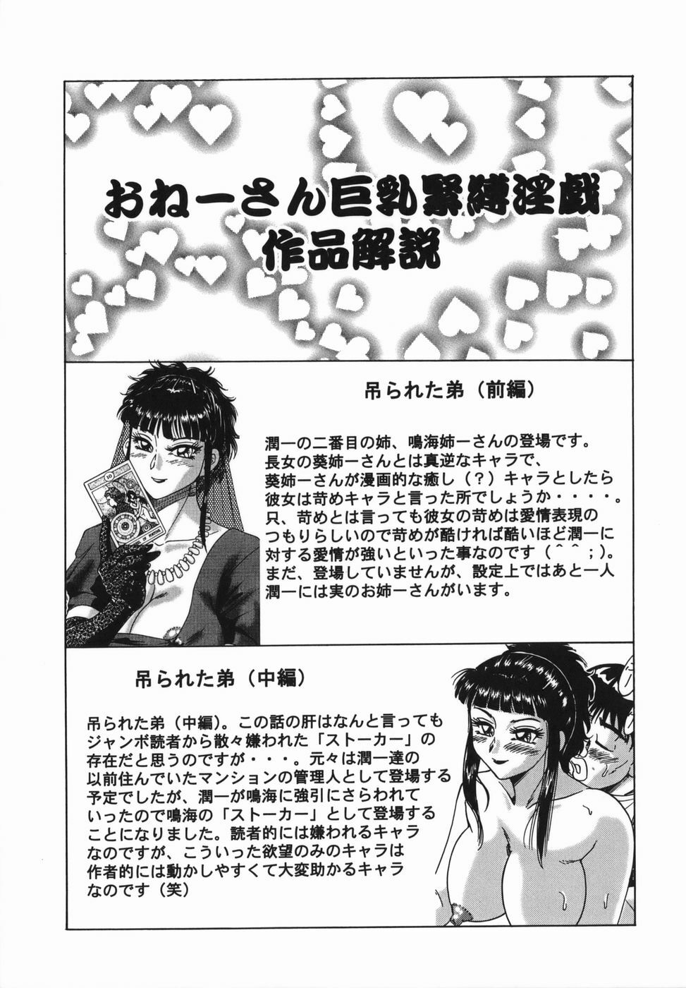 [Chanpon Miyabi] Oneesan Kyonyuu Kinbaku Ingi page 97 full