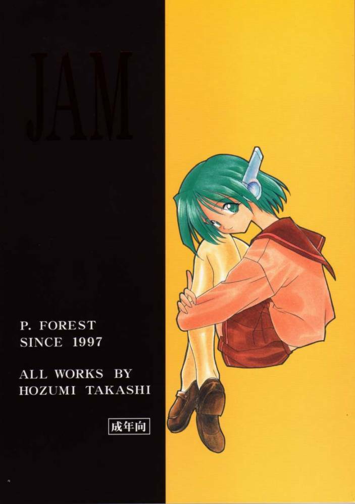 (C53) [P-Forest (Hozumi Takashi)] JAM (ToHeart, Final Fantasy VII, Neon Genesis Evangelion) page 1 full