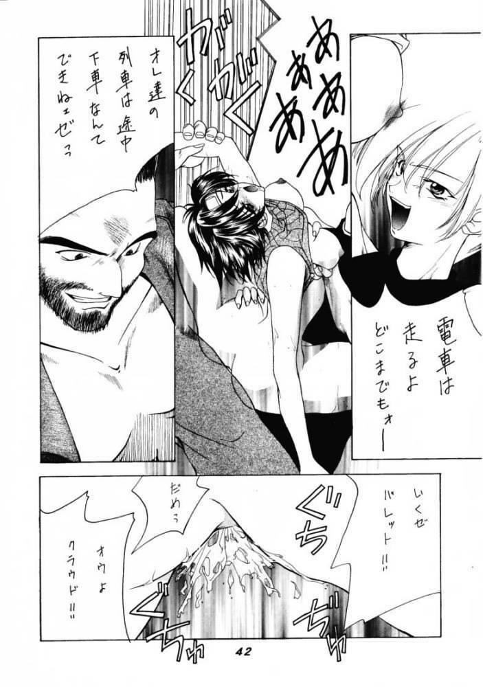 (C53) [P-Forest (Hozumi Takashi)] JAM (ToHeart, Final Fantasy VII, Neon Genesis Evangelion) page 41 full