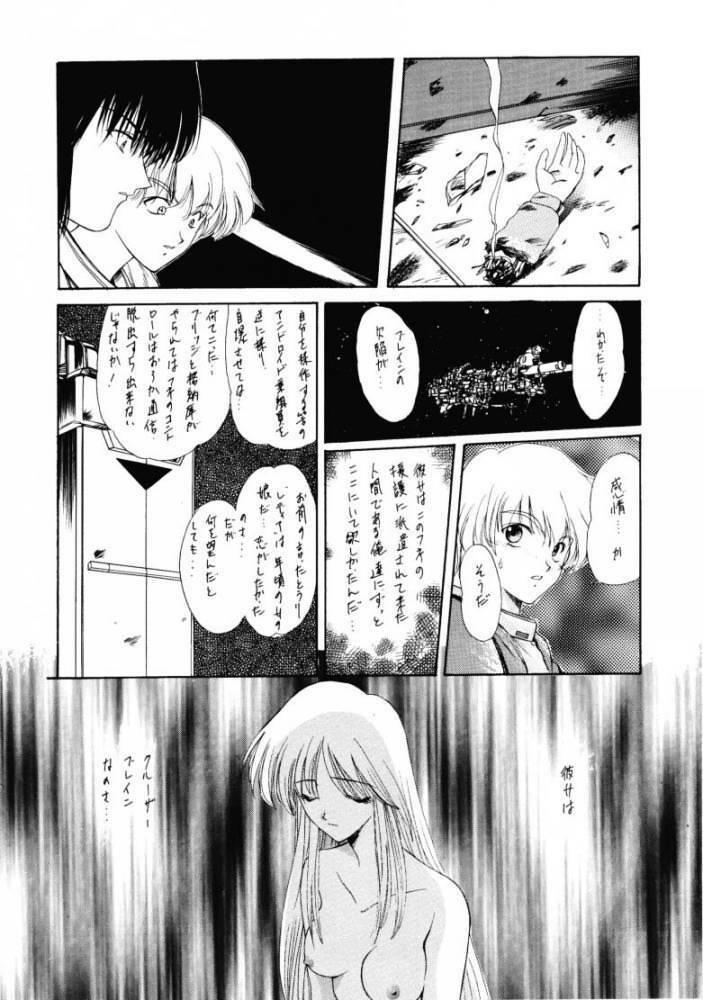 (C53) [P-Forest (Hozumi Takashi)] JAM (ToHeart, Final Fantasy VII, Neon Genesis Evangelion) page 49 full