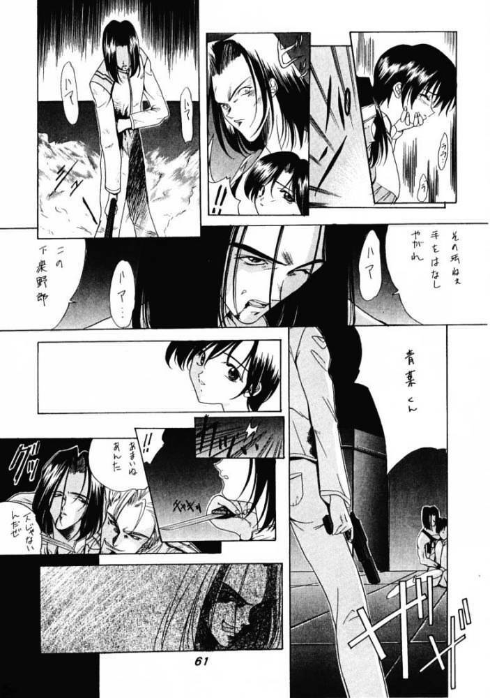 (C53) [P-Forest (Hozumi Takashi)] JAM (ToHeart, Final Fantasy VII, Neon Genesis Evangelion) page 60 full