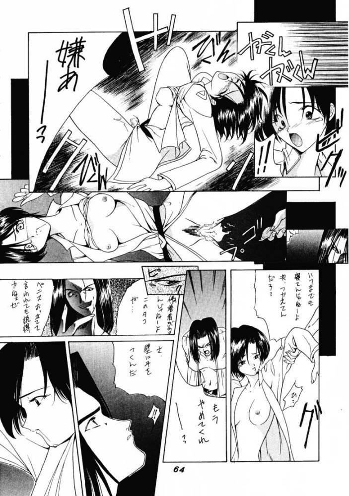 (C53) [P-Forest (Hozumi Takashi)] JAM (ToHeart, Final Fantasy VII, Neon Genesis Evangelion) page 63 full