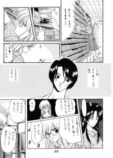 (C53) [P-Forest (Hozumi Takashi)] JAM (ToHeart, Final Fantasy VII, Neon Genesis Evangelion) - page 24