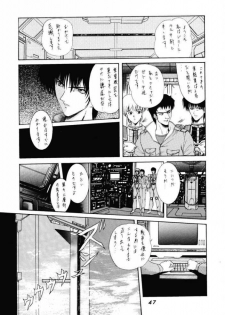 (C53) [P-Forest (Hozumi Takashi)] JAM (ToHeart, Final Fantasy VII, Neon Genesis Evangelion) - page 46