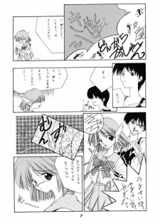 (C53) [P-Forest (Hozumi Takashi)] JAM (ToHeart, Final Fantasy VII, Neon Genesis Evangelion) - page 6