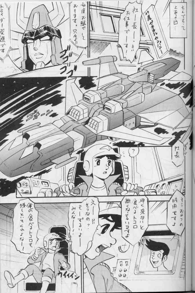 (CR33) [Studio Saults-walt] Super Robot Wars 2 Erotic Story (Gundam, Super Robot Wars) page 25 full