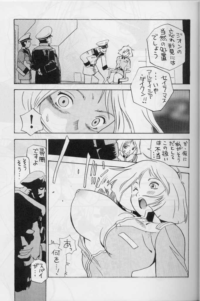 (CR33) [Studio Saults-walt] Super Robot Wars 2 Erotic Story (Gundam, Super Robot Wars) page 5 full