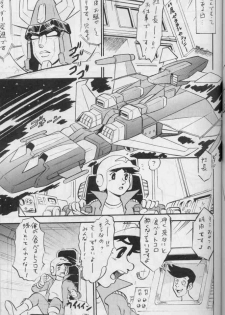 (CR33) [Studio Saults-walt] Super Robot Wars 2 Erotic Story (Gundam, Super Robot Wars) - page 25