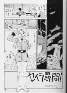 (CR33) [Studio Saults-walt] Super Robot Wars 2 Erotic Story (Gundam, Super Robot Wars) - page 3