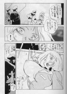 (CR33) [Studio Saults-walt] Super Robot Wars 2 Erotic Story (Gundam, Super Robot Wars) - page 5