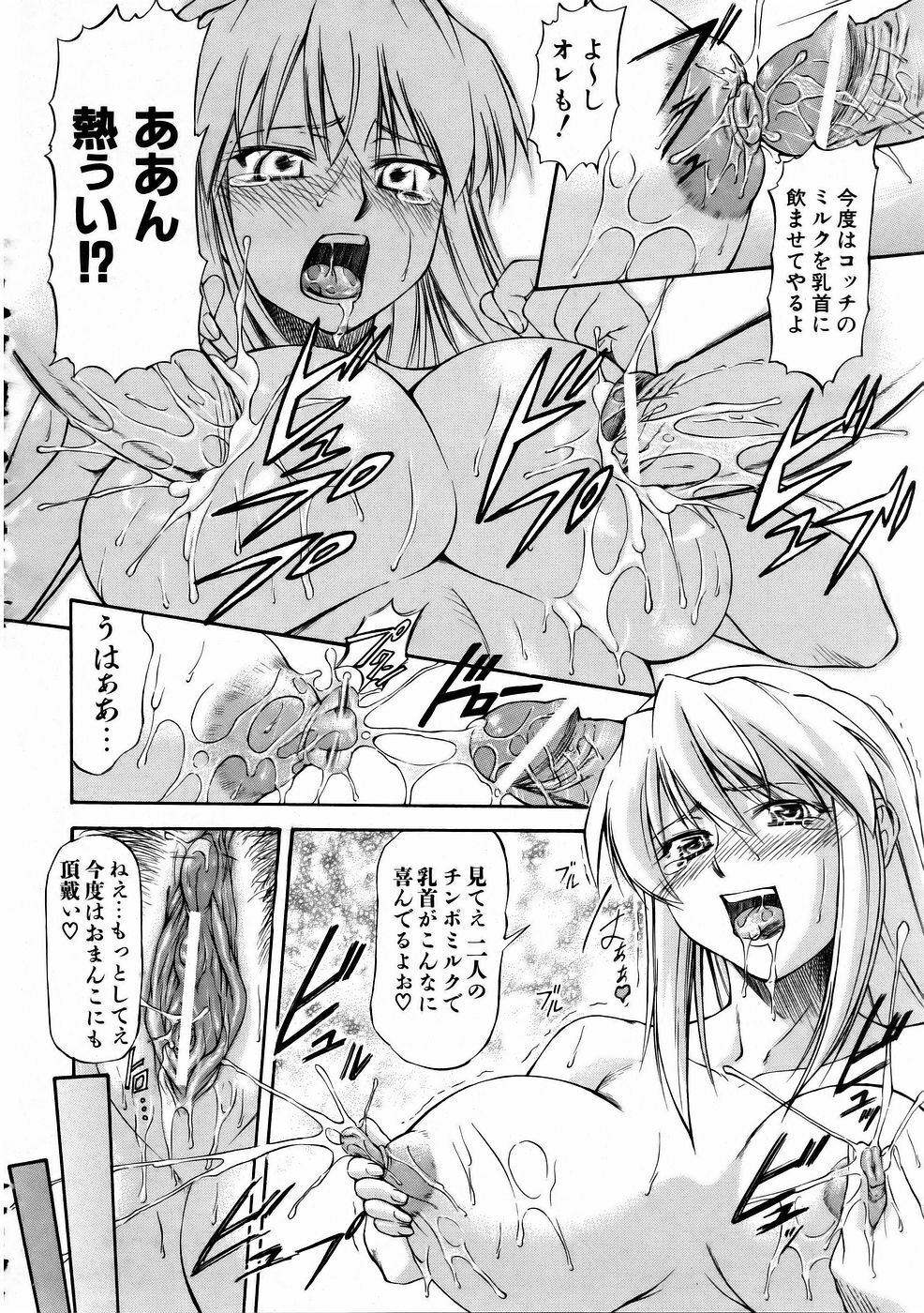 COMIC AUN 2006-01 Vol. 116 page 72 full