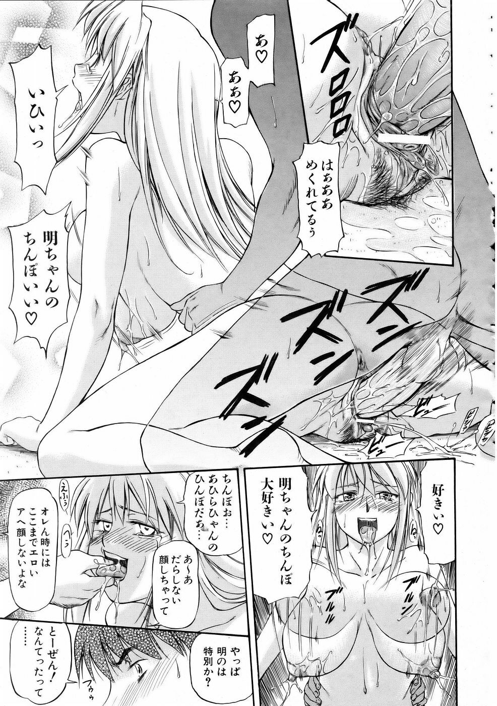 COMIC AUN 2006-01 Vol. 116 page 73 full