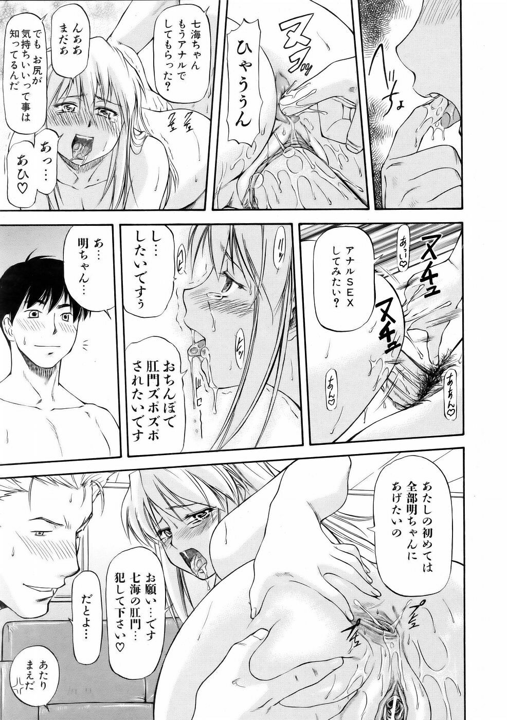 COMIC AUN 2006-01 Vol. 116 page 75 full