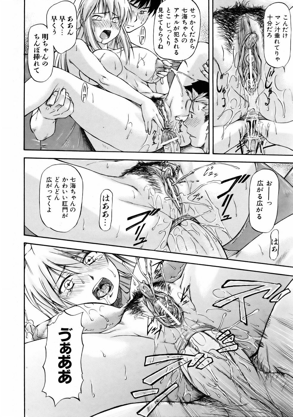 COMIC AUN 2006-01 Vol. 116 page 76 full