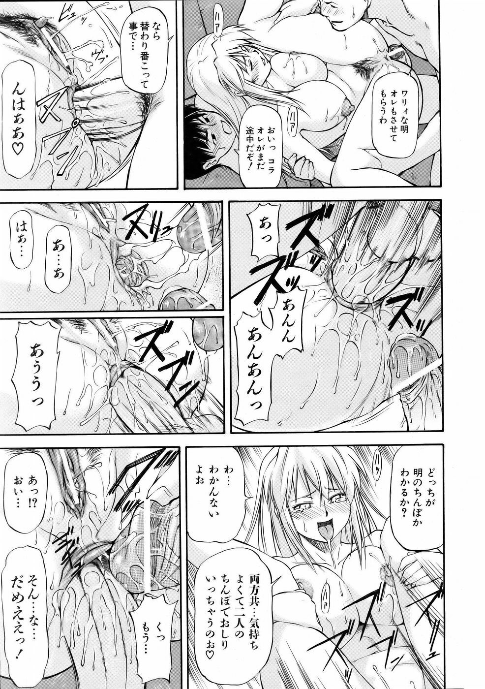 COMIC AUN 2006-01 Vol. 116 page 79 full