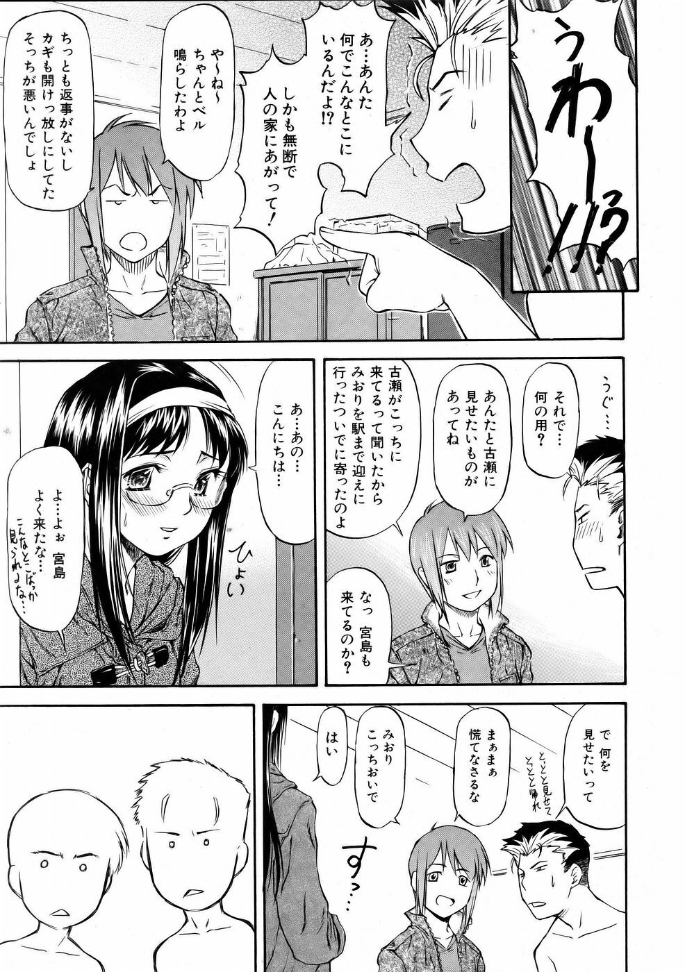 COMIC AUN 2006-01 Vol. 116 page 81 full