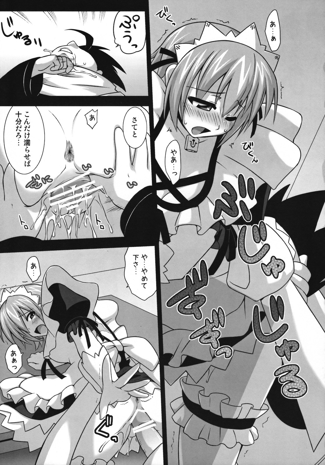 [FruitsJam (Mikagami Sou)] Ura Mahou Sensei Jamma! 15 (Mahou Sensei Negima!) page 22 full