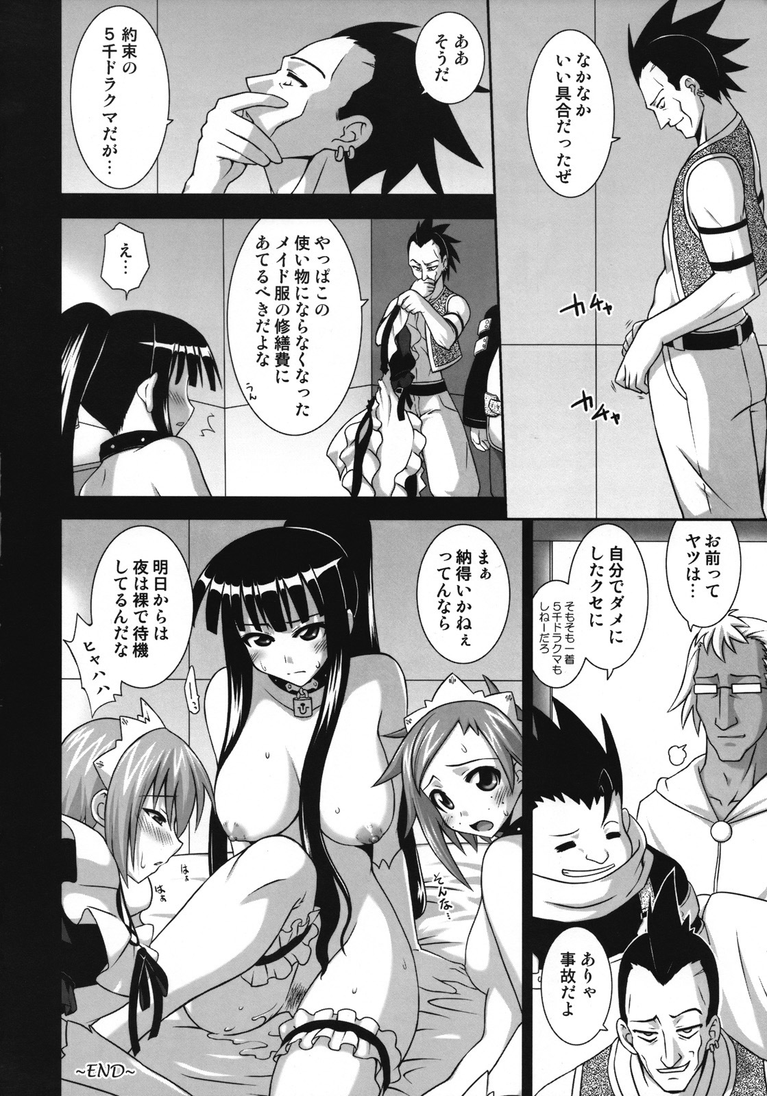 [FruitsJam (Mikagami Sou)] Ura Mahou Sensei Jamma! 15 (Mahou Sensei Negima!) page 29 full