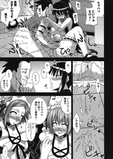 [FruitsJam (Mikagami Sou)] Ura Mahou Sensei Jamma! 15 (Mahou Sensei Negima!) - page 16