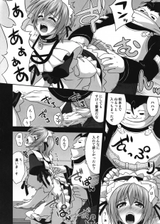 [FruitsJam (Mikagami Sou)] Ura Mahou Sensei Jamma! 15 (Mahou Sensei Negima!) - page 23