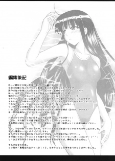 [FruitsJam (Mikagami Sou)] Ura Mahou Sensei Jamma! 15 (Mahou Sensei Negima!) - page 30