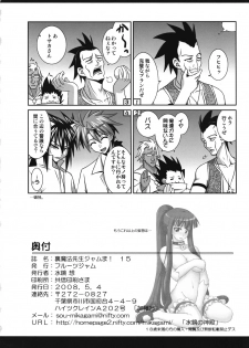 [FruitsJam (Mikagami Sou)] Ura Mahou Sensei Jamma! 15 (Mahou Sensei Negima!) - page 31