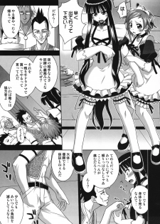 [FruitsJam (Mikagami Sou)] Ura Mahou Sensei Jamma! 15 (Mahou Sensei Negima!) - page 4